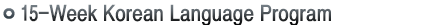 15-Week Korean Langauge Program